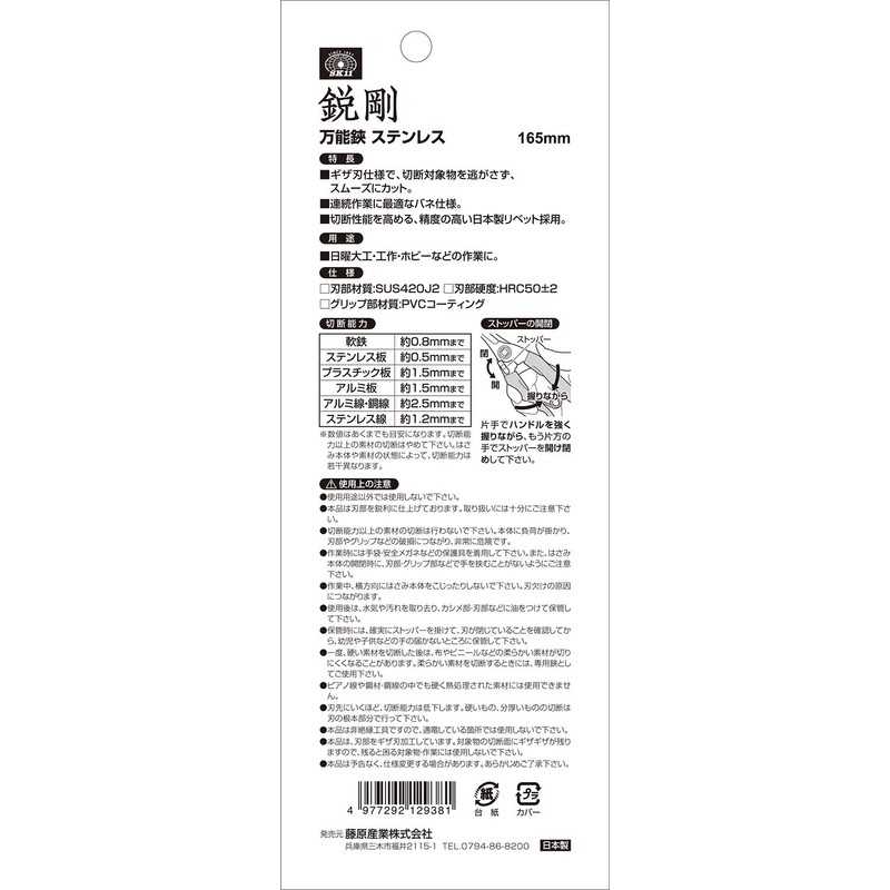 SK11 All Purpose Scissors, Sharp and Rigid, Made in Japan,