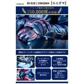 Yamashiro ID018BK/L Ideal Ideal Motorcycle Gloves Spring Summer Model ID-018 ENIGMA Enigma Black L Size