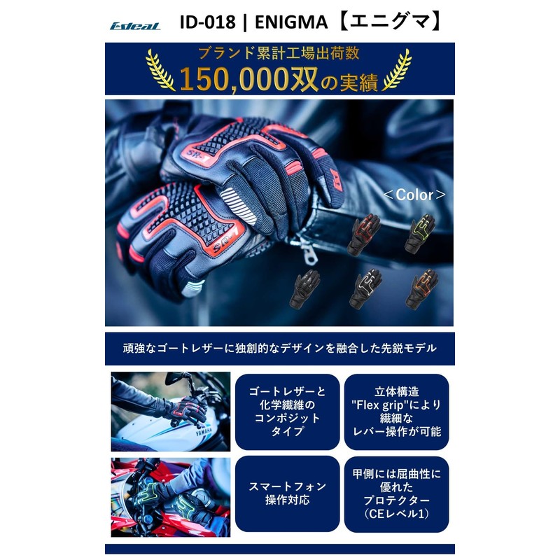 Yamashiro ID018BK/L Ideal Ideal Motorcycle Gloves Spring Summer Model ID-018
