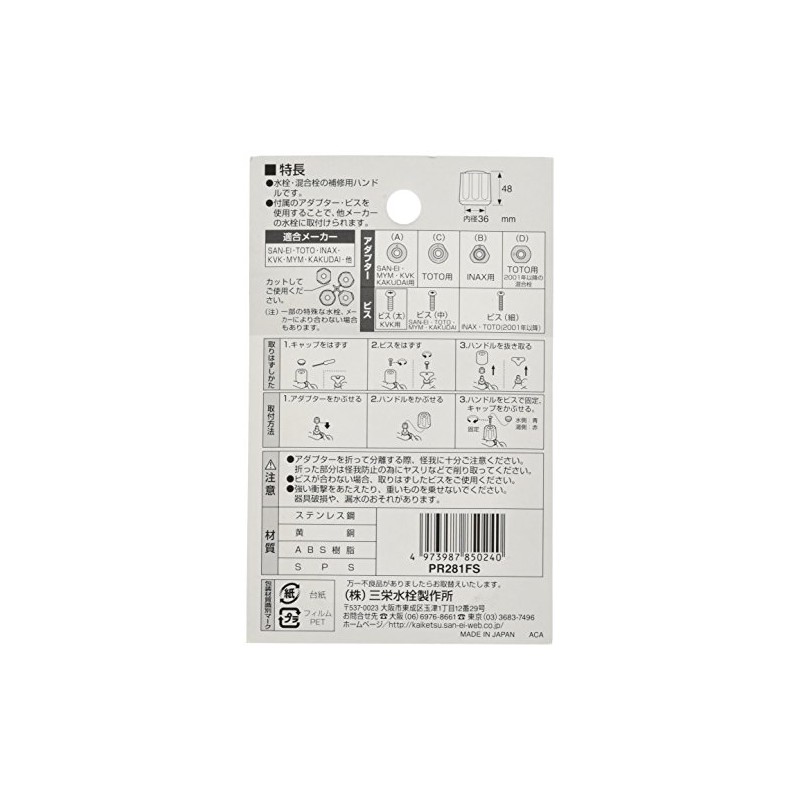 SANEI PR281FS Faucet Repair Parts Seven Handle White with Adapters