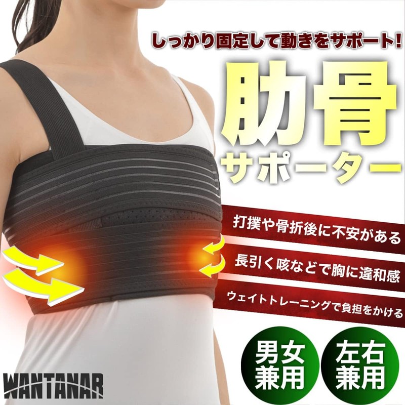 Wantanar Rib Supporter, Bust Band, Corset, Rib Band, Belt, Chest