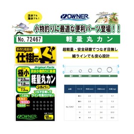 OWNER 72467 Split Ring No. 72467 Lightweight Round Ring Ultra Small