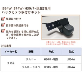 hyo rumu Jimny/Jimny Sierra JB64W JB74W (H30/7 ~ Current) Dedicated Rear Camera Mounting Kit, Back Camera Stand, Instruction Manual Included