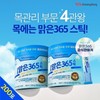 Guangdong Malgeun 365 Sticks 2 cans (200 packs) 6 months supply 16570563588471 / 광동 맑은365 스틱 2통 (200포) 6개월분16570563588471