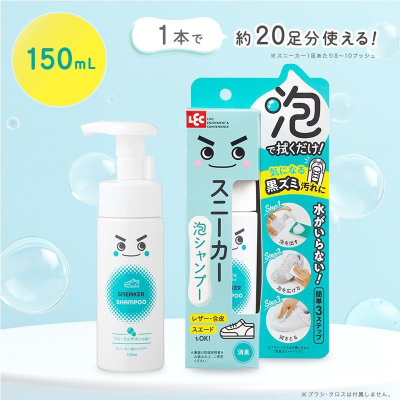 LEC Gekochi-kun Sneakers, Foam Shampoo, No Water Required, Deodorizing, Compatible