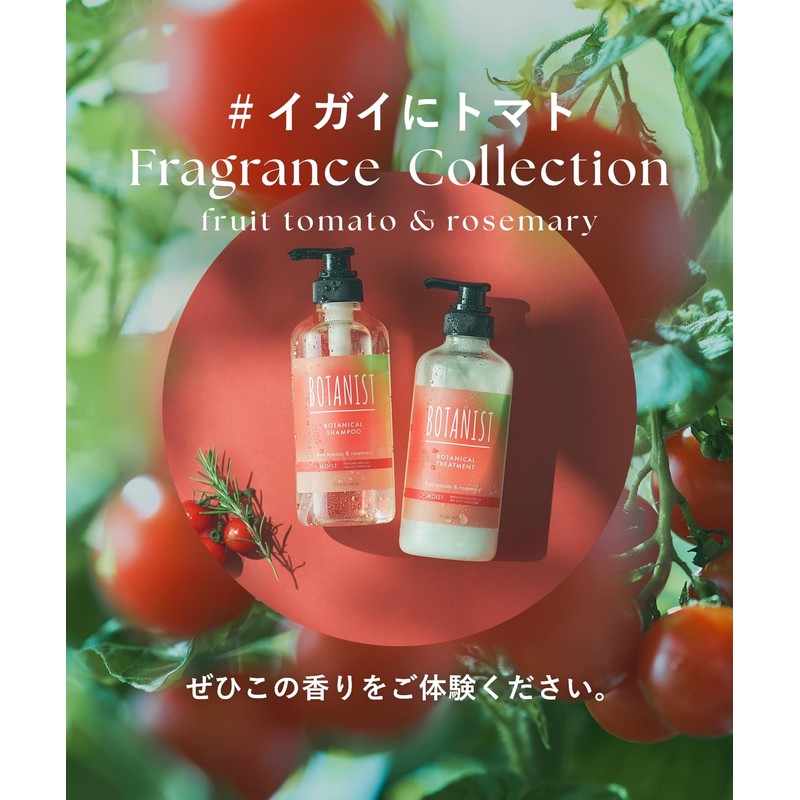 Seasonal Limited BOTANIST Botanist Shampoo Moist Fruit Tomato & Rosemary