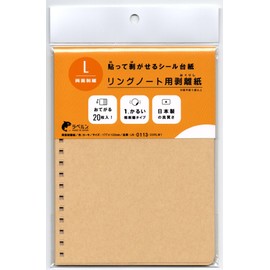 Stripping Paper Specialty Shop Thick Double-Sided Peel Paper for Ring Notebooks, Khaki (20 Sheets), Double-Sided Stripping (1.Light, Light Stripping) Type, Thickness Approx. 0.05 inches (0.125 mm