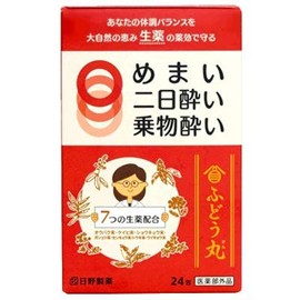 御嶽山 普導丸（ふどうがん）赤パッケージ 20粒×24包