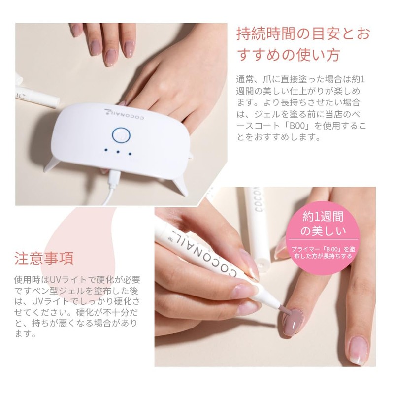 coconail HEMA Free Peel Off Gel Nail Self Nail Gel