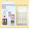 30 pieces of ointment swabs individually packaged sterilization 4ea