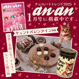 TOKYO CROWN CAT 東京クラウンキャット にくきゅうチョコレート2缶セット ギフトシール付き ホワイトデー お返し 2025 プレゼント チョコレート チョコ 東京土産 猫 お土産 スイーツ ギフト