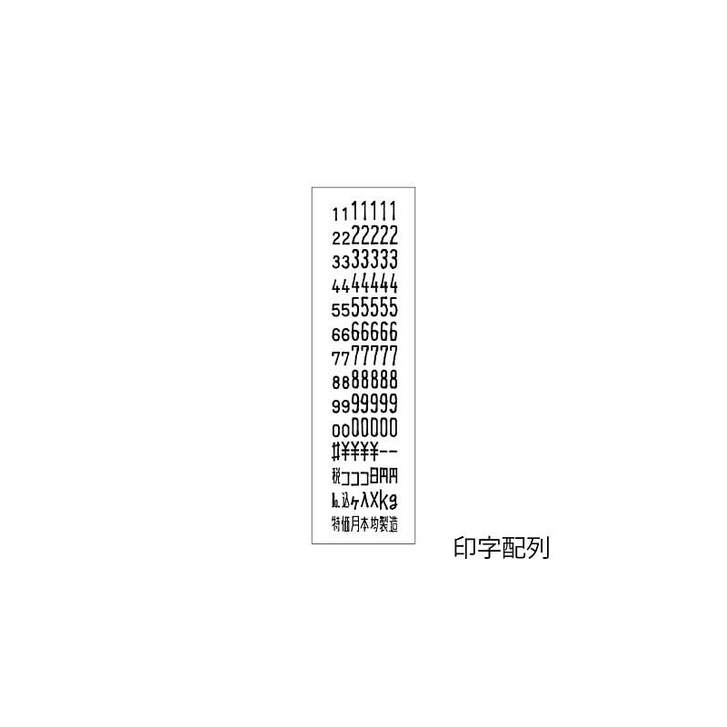 SATO ハンドラベラーSP-7L-1 WA1003515