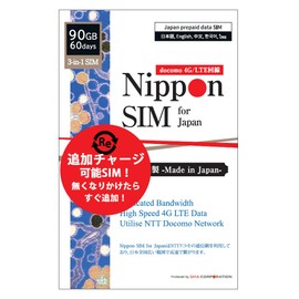 Japan SIM Card 60 Days Data Only | 90GB High-Speed 4G LTE | No Roaming Needed for Faster, Safer Access | Hotspot tethering Supported | Docomo Network | Made in Japan