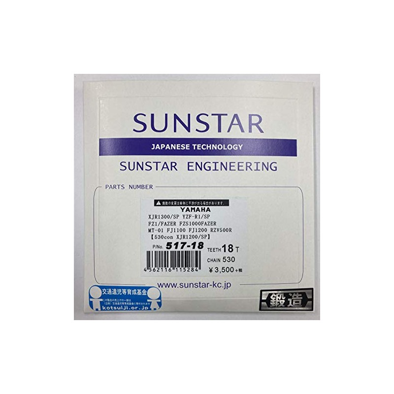 サンスター(SUNSTAR) フロントスプロケット 530-18T XJR1200/1300 517-18