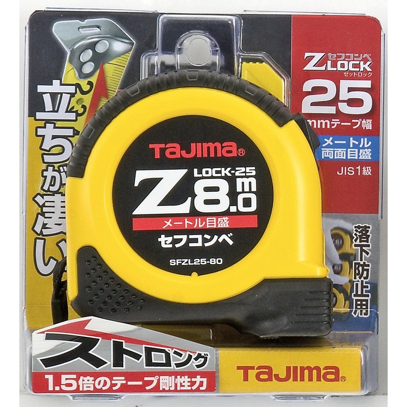 タジマ(Tajima) コンベックス 8m×25mm セフコンベZロック25 SFZL25-80BL
