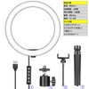 Ring Light, Tripod, 10 Inches, 30 Levels of Dimming, Actress