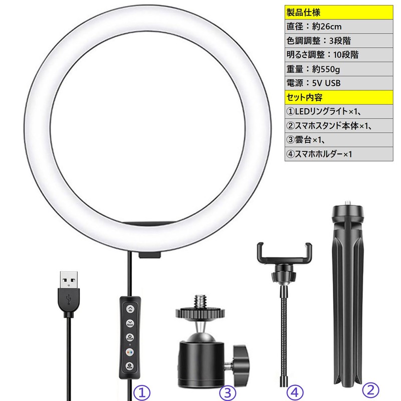 Ring Light, Tripod, 10 Inches, 30 Levels of Dimming, Actress