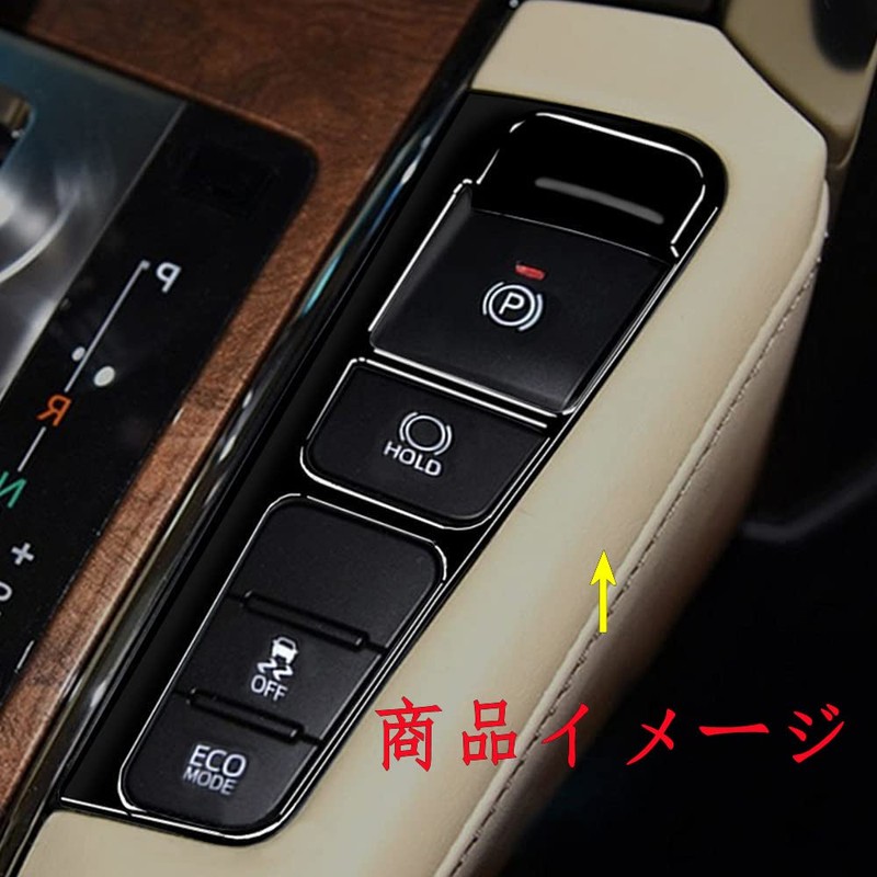 Toyota Alphard/Vellfire 30 Series Parking Brake Switch Cover Interior Dress