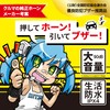 MITSUBA (Mitsubasanko) Horn Security Buzzer Arena III 90dB High Volume