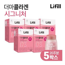 Lyfill Lifill Derma Collagen Signature 173 5 bottles (20 weeks’ worth) / 라이필 더마콜라겐 시그니처 173 5병(20주분)