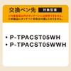 Elecom P-TIPACST05 Touch Pen Replacement Nibs, Set of 3 [For