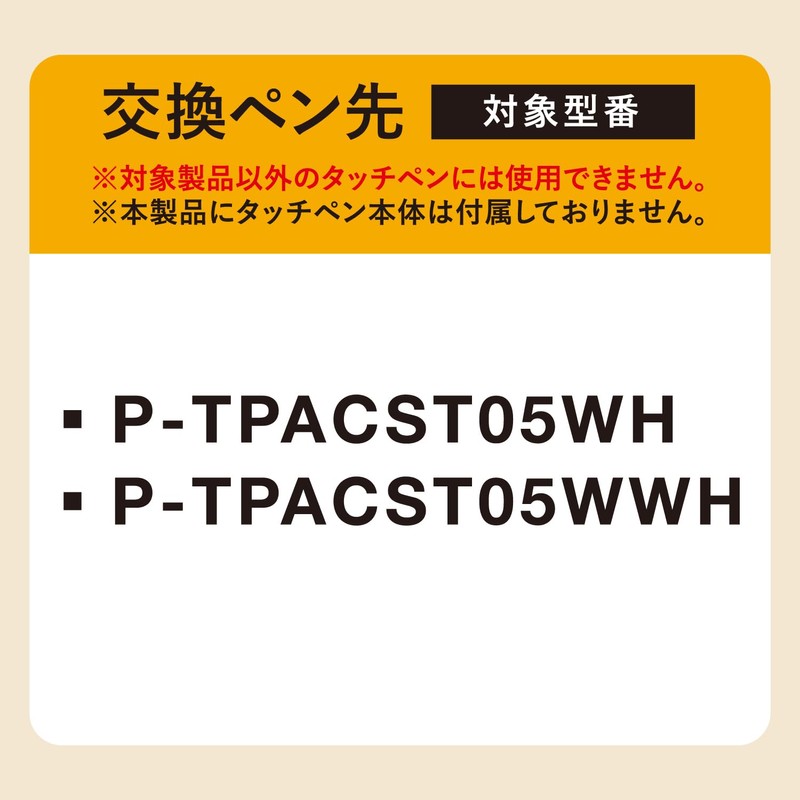 Elecom P-TIPACST05 Touch Pen Replacement Nibs, Set of 3 [For