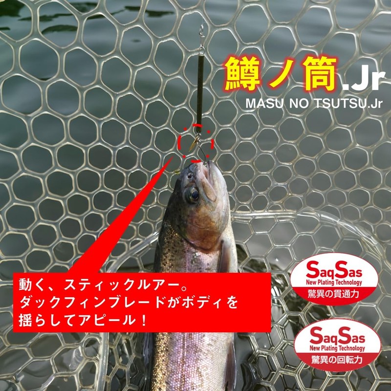 DAIWA Trout Tube Jr. Flamingo Lure