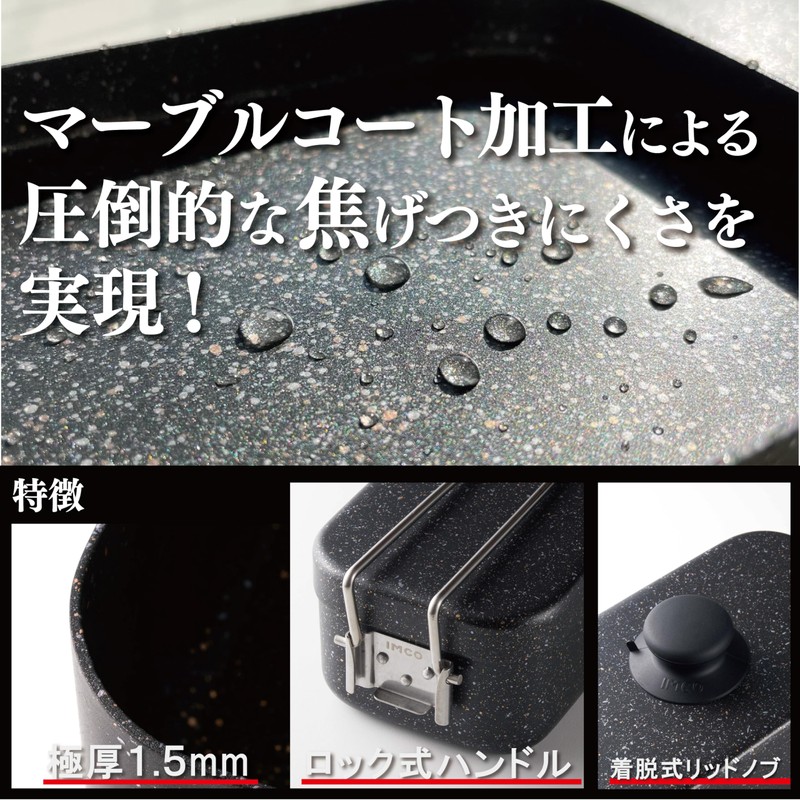 IMCO Mestin Rice Set, 2 Pieces, Marble Treatment, Non-Stick (Set