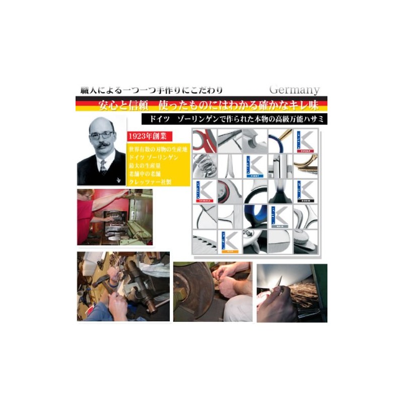 Kretzer Finny Multi-Purpose Kitchen Shears - 8" - Made in