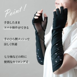 Laura Ashley UV Gloves, UV Protection, Drive, Anti-Slip, Semi-Long, Arm Cover, Popular, Brand, Laura Ashley Smartphone, Mesh, Washable, Cotton, Stylish, Cute, Mother's Day, Black