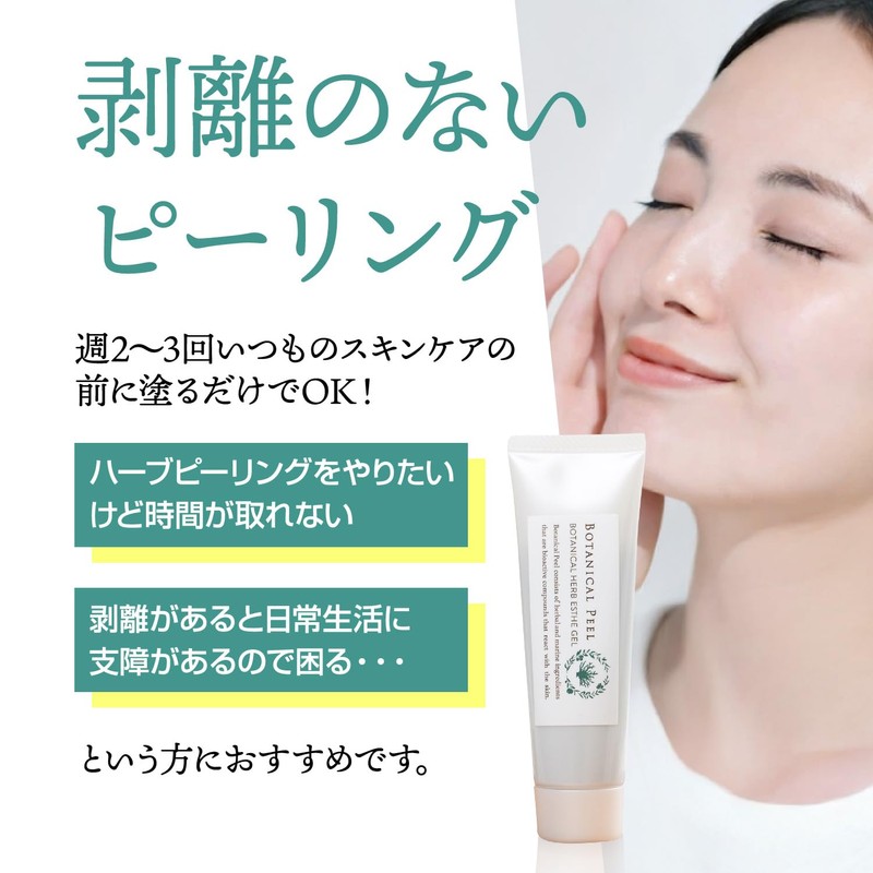 BOTANICAL PEEL Botanical Herbal Estel Gel Herb Peeling