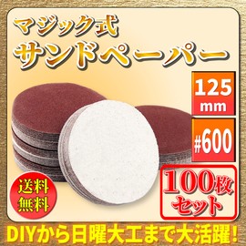 Lanx. Sandpaper (4.9 inches (125 mm), 600) Magic Type, Set of 100 Discs for Sanders, No Holes, Selectable for Woodwork, Round Sanding Paper, Abrasive Paper, Polishing, Roll Type, Toothpaste, Blue