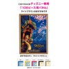 Light & amp to 108 piece Tangled future; lt; Holo