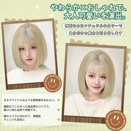 AISI HAIR Wig, Bob, Short, Gold Blonde Wig, Women's, Full Wig, Small Face, Lightweight, Heat Resistant, Fraying, Cosplay, Hair Net Included