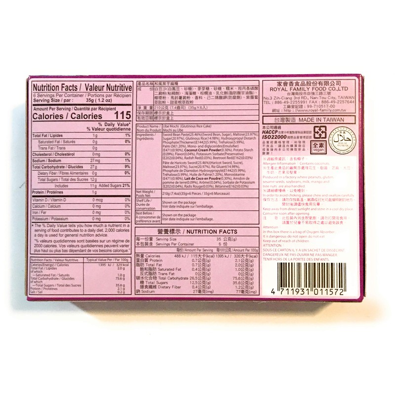 Royal Family Ube Mochi 7.4 Oz(2 Pack)紫芋