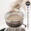 Tsubame Sanjo 32185 Hot Water Strainer, 9.8 inches (25 cm),