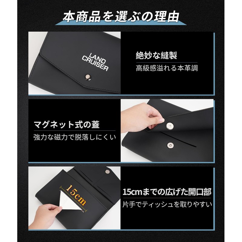 【ランドクルーザー 専用】 車用 ティッシュ ケース 箱レス適用 LAND CRUISER 専用ロゴ 厚さ4CM