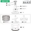 Yoshikawa SJ3133 Easy Press Food Processor Chopping Colander, New Kitchen
