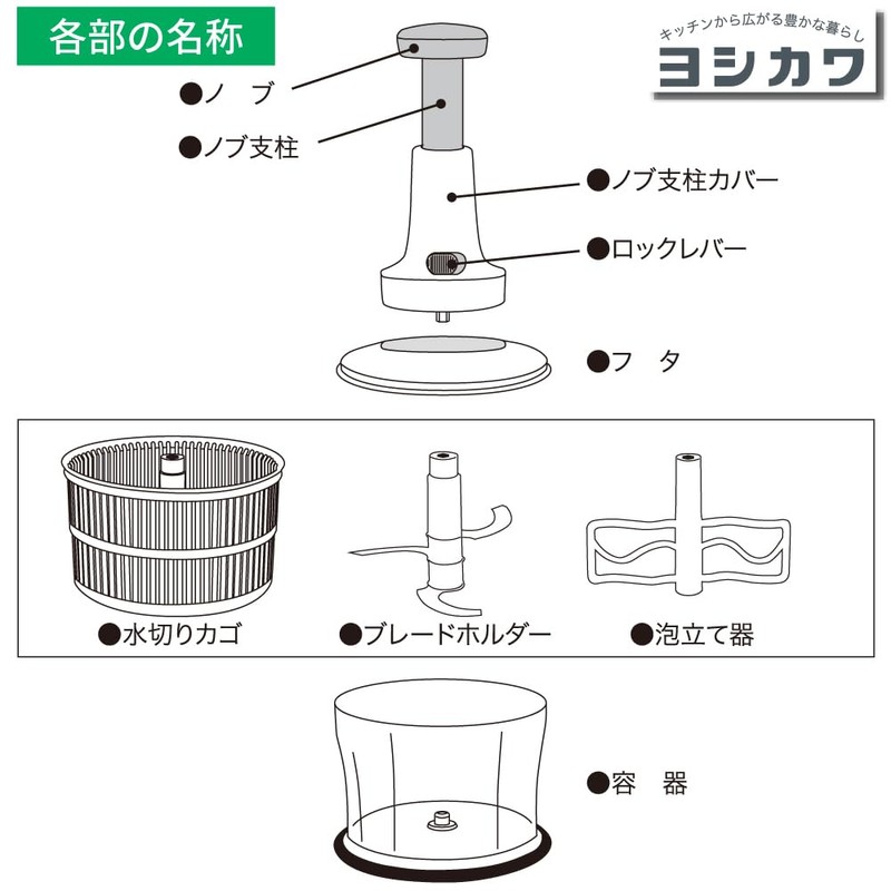 Yoshikawa SJ3133 Easy Press Food Processor Chopping Colander, New Kitchen