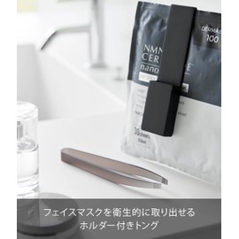 Yamazaki 1410 Face Mask Tongs with Holder, Black, Holder: W 1.4 x D 0.8 x H 5.9 inches (3.5 x 2 x 15 cm), Tower Tower, Keeps Hands Clean and Hygienic