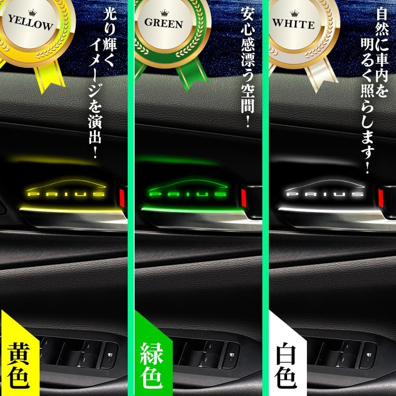 Prius PHEV 60 Series Dedicated Inner Handle, LED Illumination Light,
