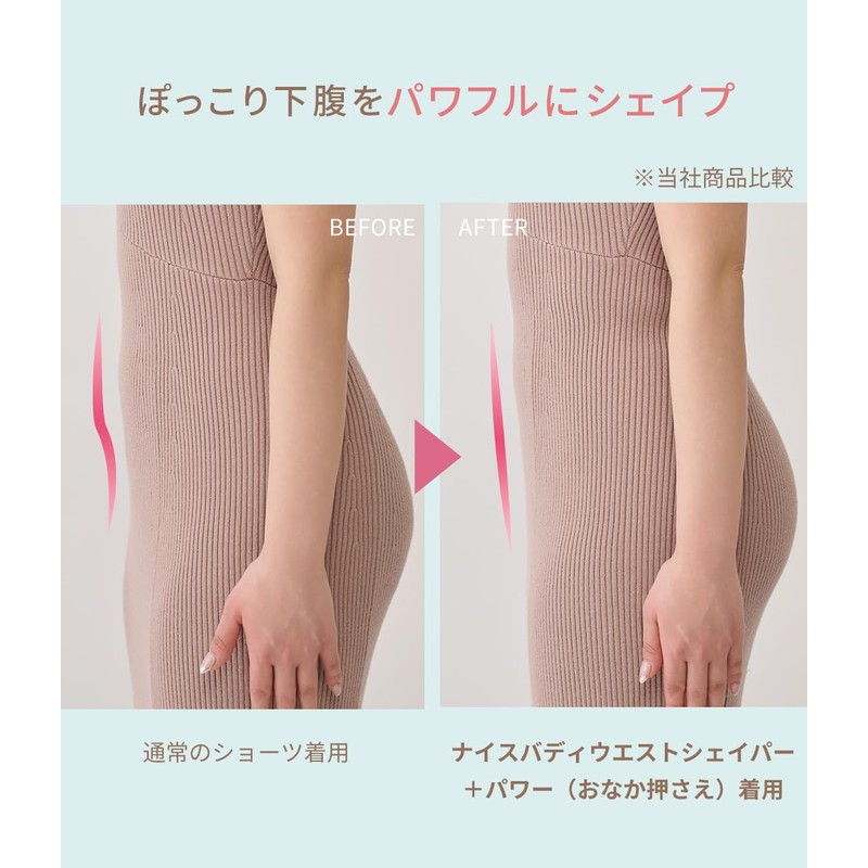 Peach John Nice Buddy Waist Shaper + Power (Stomach Tightening,