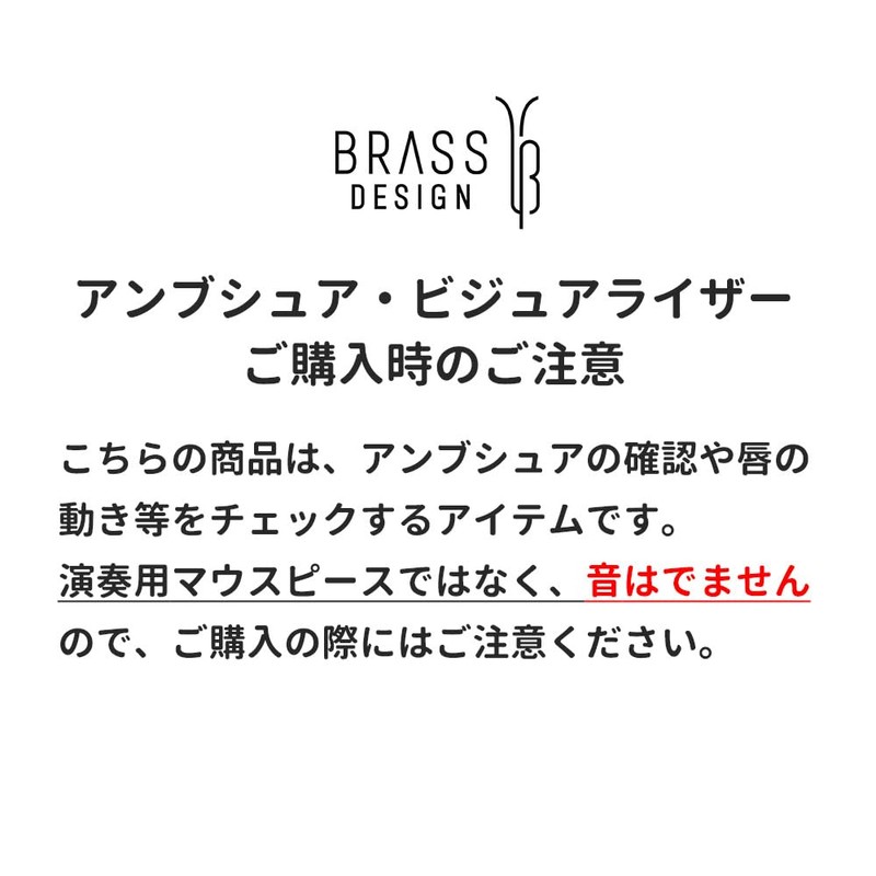 Trumpet Ambushure Visualizer Practice Mouthpiece Buzzing Practice Equipment BRASS Design