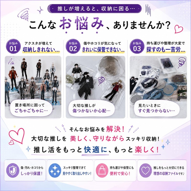 【Featured in the Otaku Activity Goods Special!】 Acrylic Stand Storage
