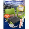 Ashimoto Cushion Bag with Net for Watching Sports, Folding Chair,