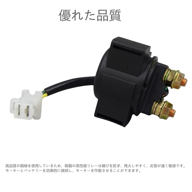 ELIFEPARTS Starter Relay TW200 E, Signus X, Cero 225, Vilago