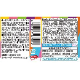 Lotte xylitol gum seven assorted bottle 143g [Parallel import]