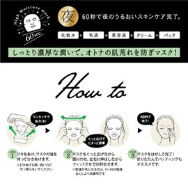 Saborino Adult Plus Night Chargeable Mask, CC 21, Face Mask, Pack of 32, Complete in 60 Seconds, Perfect Mask for Night