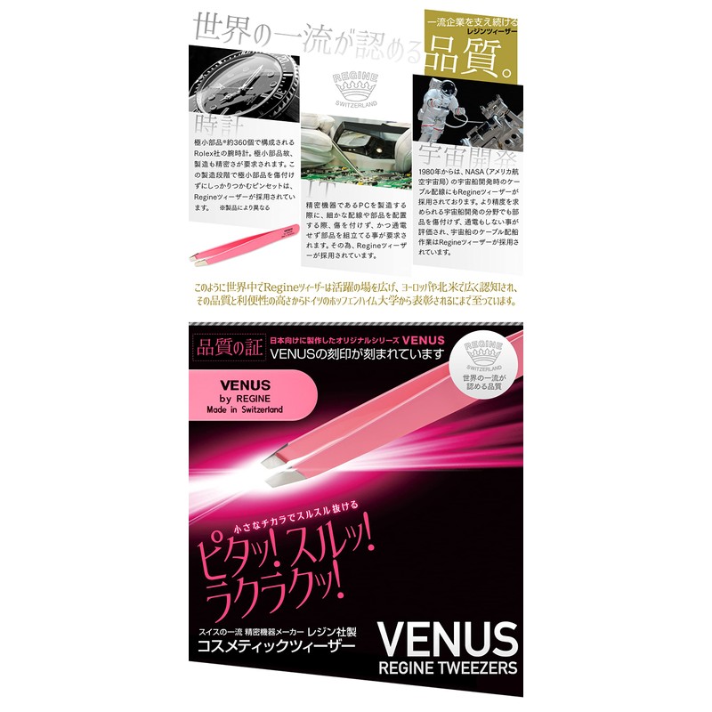 Infinity Resin Venus Tweezer, Black