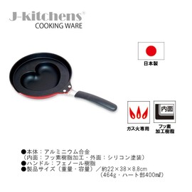 J-kitchens Easy Heart Omurice Bread for Gas Fire, Fluorine Resin Processing, Made in Japan with Original Tag